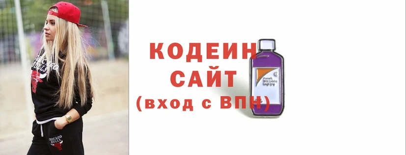 купить наркоту  гидра ссылка  Кодеин напиток Lean (лин)  Барыш 